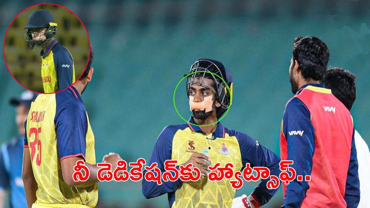 Baba Indrajith : నీ డెడికేషన్కు సెల్యూట్.. మూతికి ప్లాస్టర్ వేసుకుని.. బ్యాటింగ్ చేసిన భారత ఆటగాడు Baba Indrajith : నీ డెడికేషన్కు సెల్యూట్.. మూతికి ప్లాస్టర్ వేసుకుని.. బ్యాటింగ్ చేసిన భారత ఆటగాడు