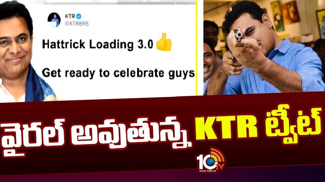 KTR New Tweet : వైరల్ అవుతున్న KTR ట్వీట్