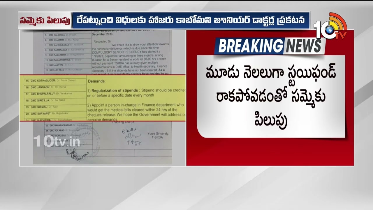 Junior Doctors : నిర‌వ‌ధిక స‌మ్మెకు జూనియ‌ర్ డాక్ట‌ర్ల పిలుపు