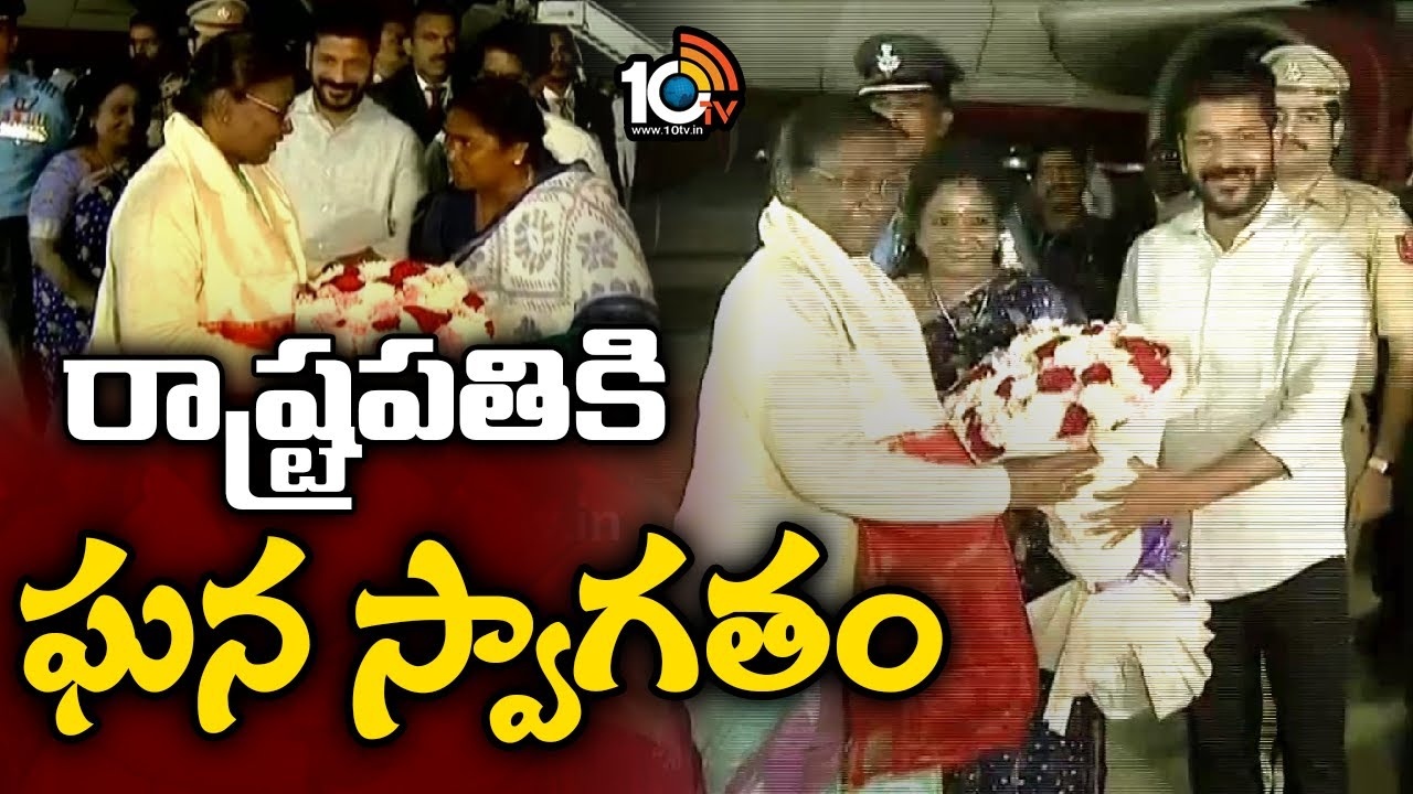 President Droupadi Murmu : రాష్ట్ర‌ప‌తికి ఘ‌న స్వాగ‌తం