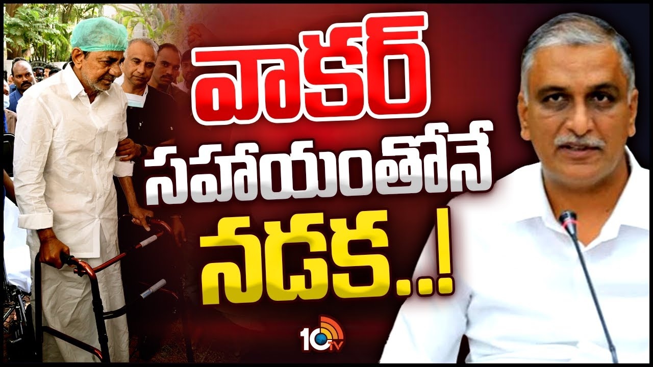 Harish Rao : కేసీఆర్ ఆరోగ్య పరిస్థితిపై మాజీ మంత్రి హరీశ్ రావు