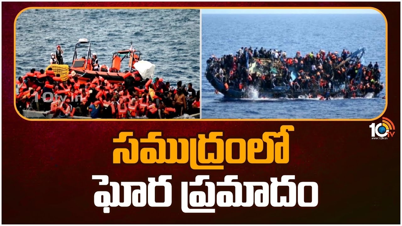 Libya : స‌ముద్రంలో ఘోర ప్ర‌మాదం