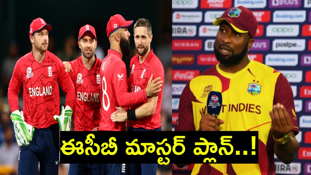 Kieron Pollard : కీరన్ పొలార్డ్కు లక్కీ ఛాన్స్..! ఇంగ్లాండ్ చరిత్రను పునరావృతం చేస్తుందా? Kieron Pollard : కీరన్ పొలార్డ్కు లక్కీ ఛాన్స్..! ఇంగ్లాండ్ చరిత్రను పునరావృతం చేస్తుందా?