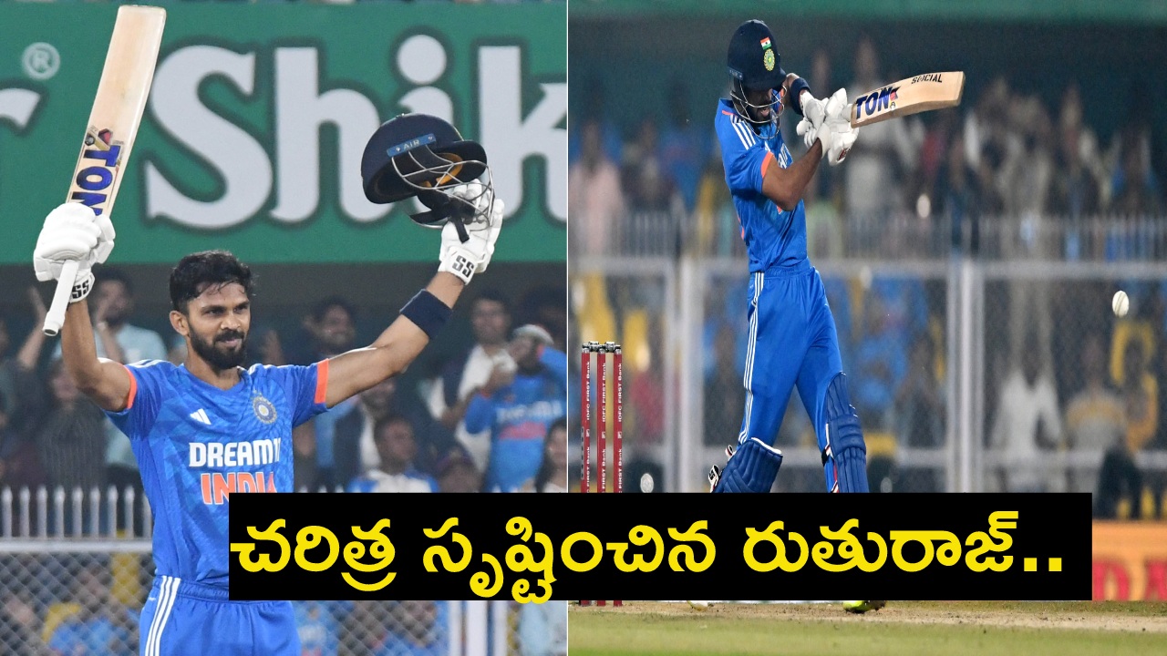 Ruturaj Gaikwad : 10 పరుగులే చేసినా.. చరిత్ర సృష్టించిన రుతురాజ్ గైక్వాడ్.. ఒకే ఒక్కడు Ruturaj Gaikwad : 10 పరుగులే చేసినా.. చరిత్ర సృష్టించిన రుతురాజ్ గైక్వాడ్.. ఒకే ఒక్కడు