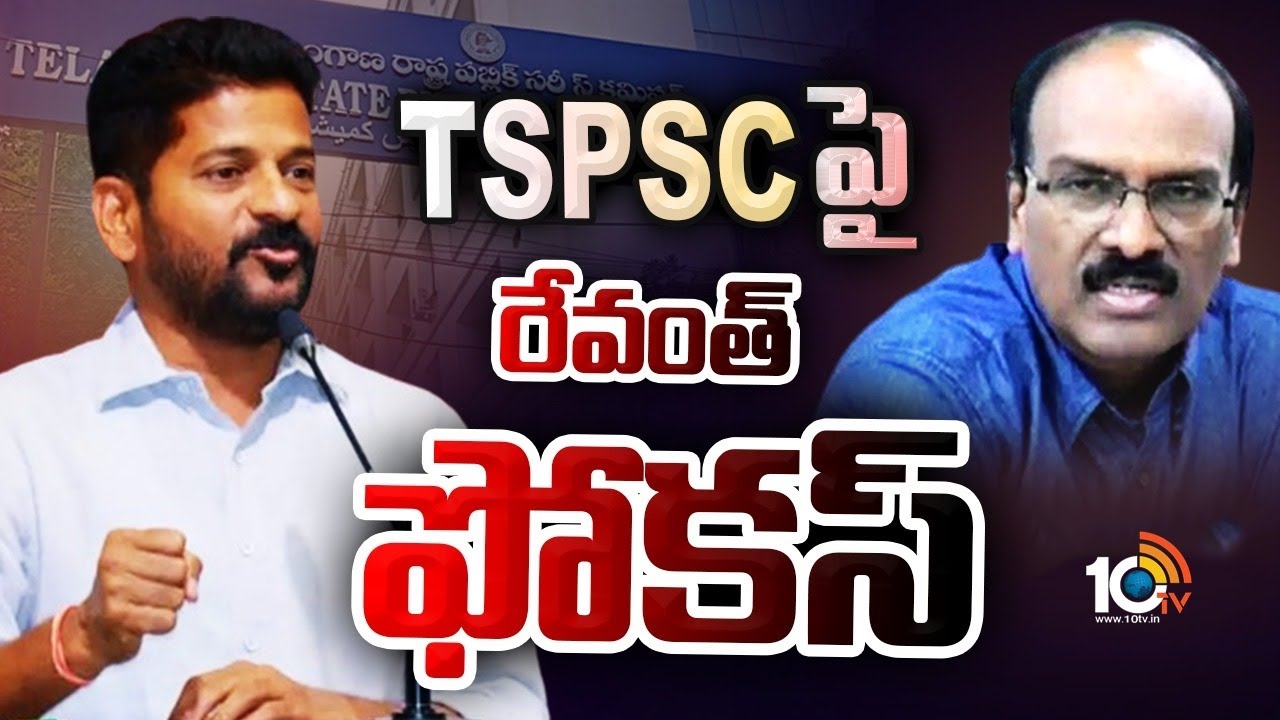 CM Revanth Reddy : TSPSC పై సీఎం రేవంత్ రెడ్డి ఫోకస్..