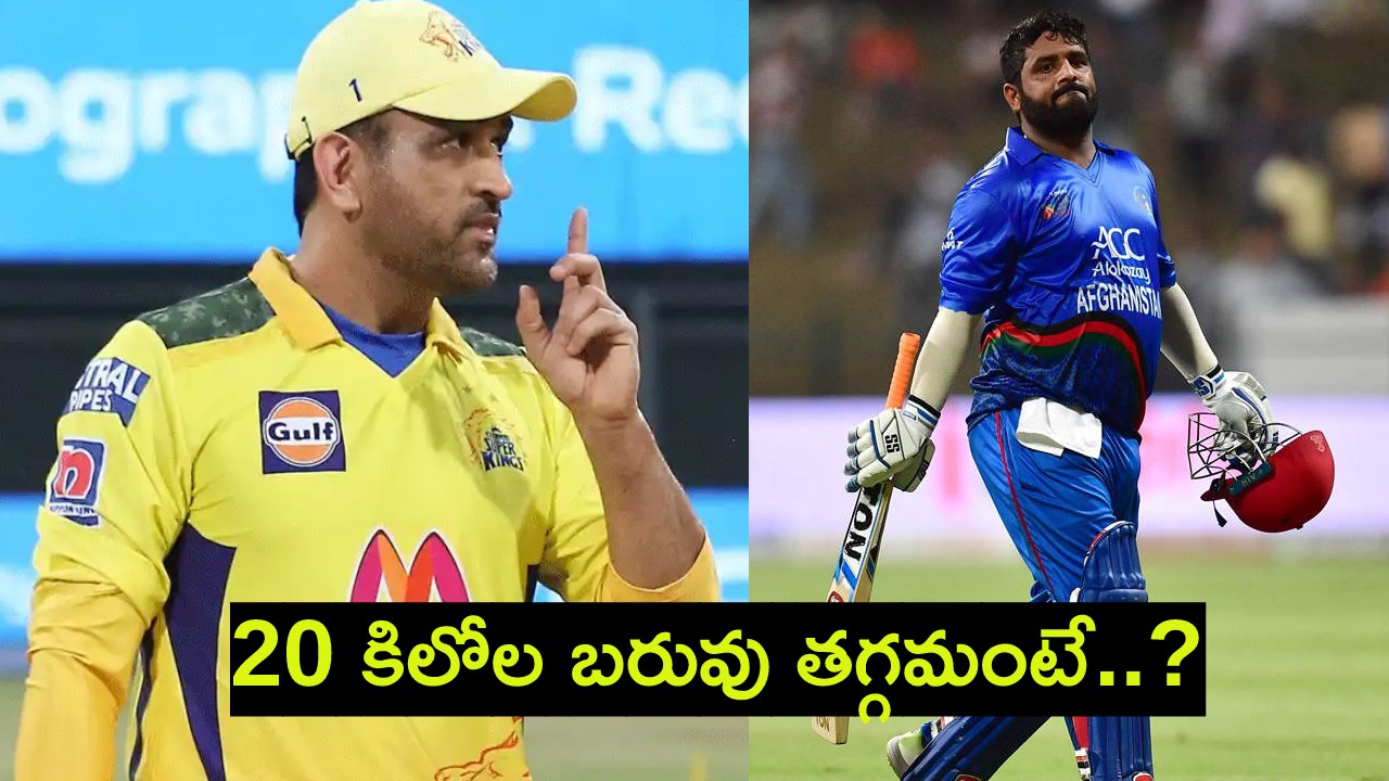 MS Dhoni : 20 కిలోల బరువు తగ్గితే ఐపీఎల్లో తీసుకుంటానన్న ధోని.. కానీ అతడు మాత్రం.. MS Dhoni : 20 కిలోల బరువు తగ్గితే ఐపీఎల్లో తీసుకుంటానన్న ధోని.. కానీ అతడు మాత్రం..