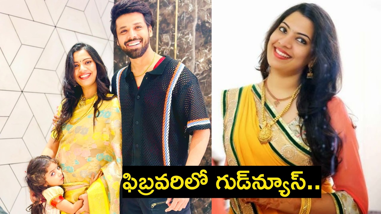 Geetha Madhuri : మరోసారి తల్లికాబోతున్న సింగర్ గీతా మాధురి.. Geetha Madhuri : మరోసారి తల్లికాబోతున్న సింగర్ గీతా మాధురి..