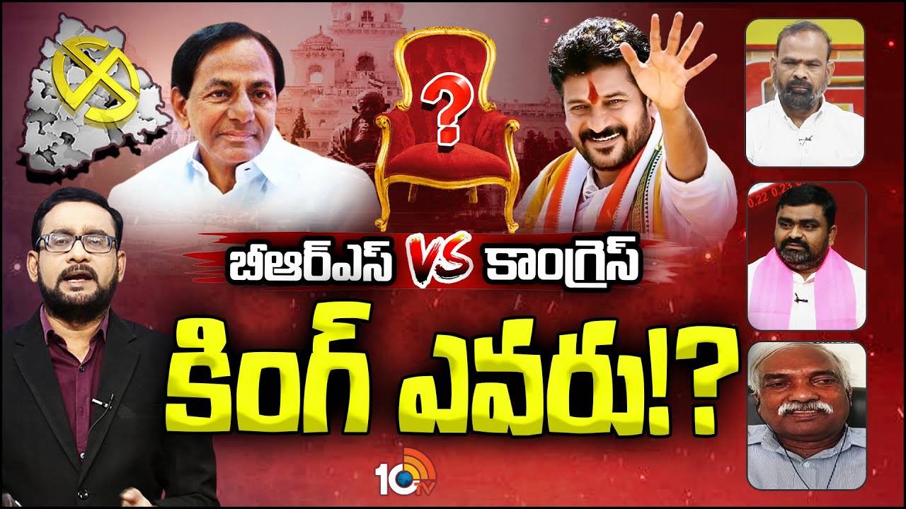 BRS Vs Congress : ఫలితాలపై ఎడ తెగని ఉత్కంఠ