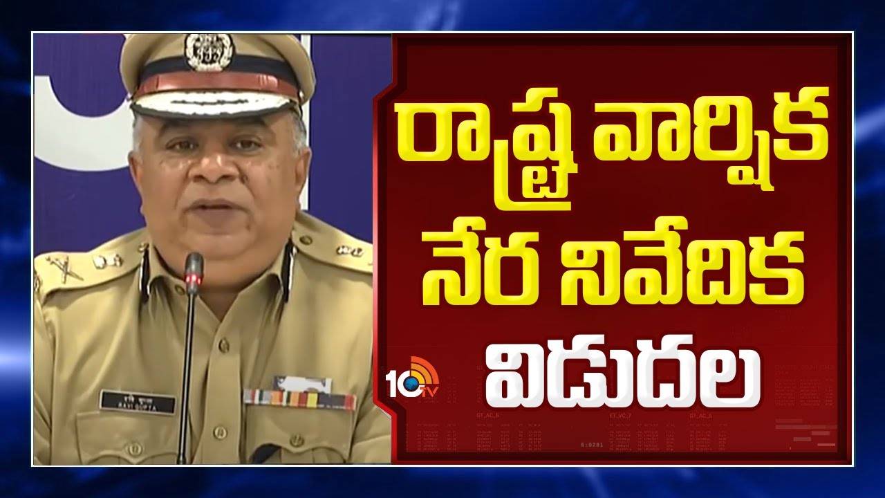 DGP Ravigupta : రాష్ట్ర వార్షిక నేర నివేదికను విడుదల