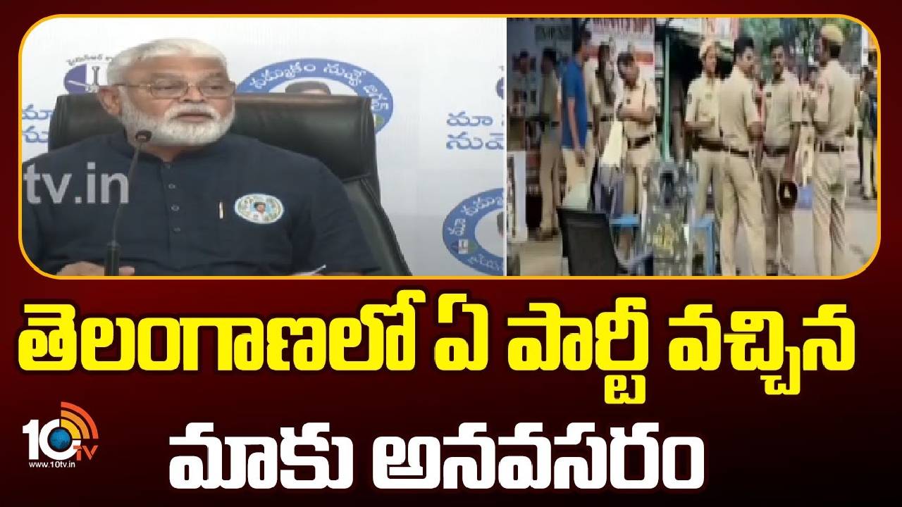 Ambati Rambabu : ఏపీ ప్రభుత్వం ఎలాంటి తప్పు చేయలేదు- అంబటి