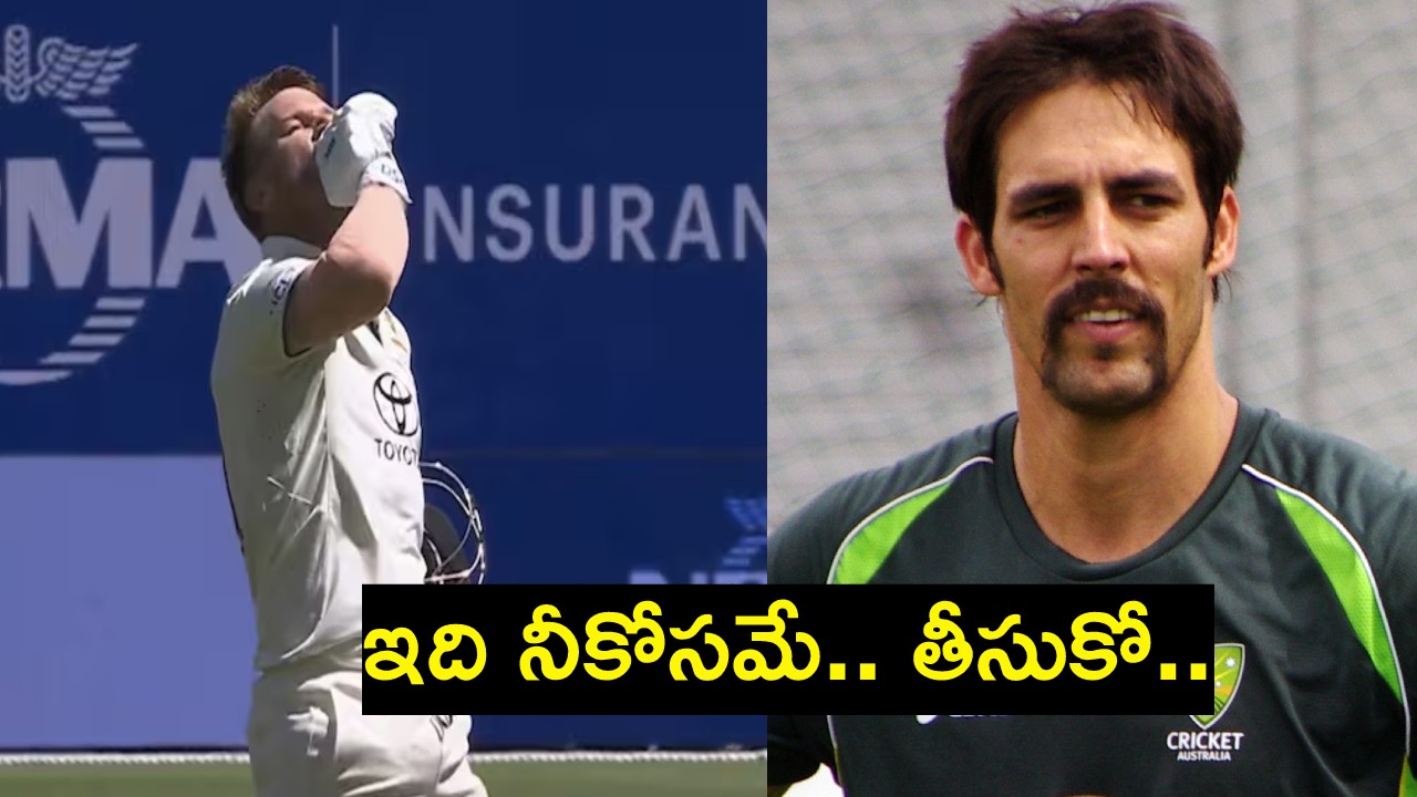 David Warner : డేవిడ్ వార్నర్ భారీ శతకం.. మిచెల్ జాన్సెన్ను ఆడుకుంటున్న నెటిజన్లు.. David Warner : డేవిడ్ వార్నర్ భారీ శతకం.. మిచెల్ జాన్సెన్ను ఆడుకుంటున్న నెటిజన్లు..