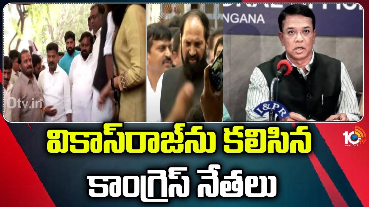 Congress Leaders : రైతుబంధు నిధుల మళ్లింపుపై ఈసీకి ఫిర్యాదు