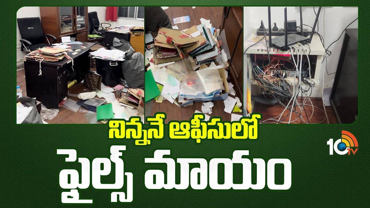 Talasani Srinivas Yadav : తలసాని ఓఎస్డీ కల్యాణ్ ఆఫీస్‌లో ఫైల్స్ మాయం