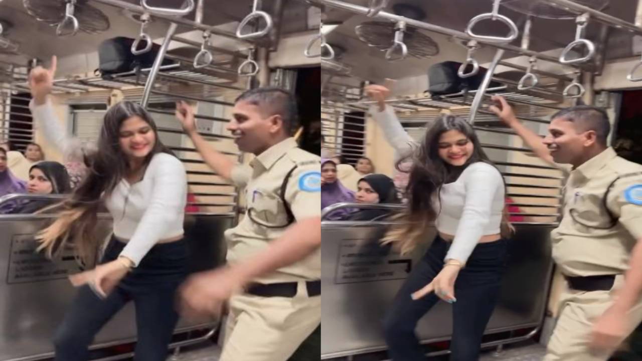 Mumbai : ట్రైన్లో యువతితో స్టెప్పులేసిన పోలీస్.. సీరియస్ అయిన అధికారులు Mumbai : ట్రైన్లో యువతితో స్టెప్పులేసిన పోలీస్.. సీరియస్ అయిన అధికారులు