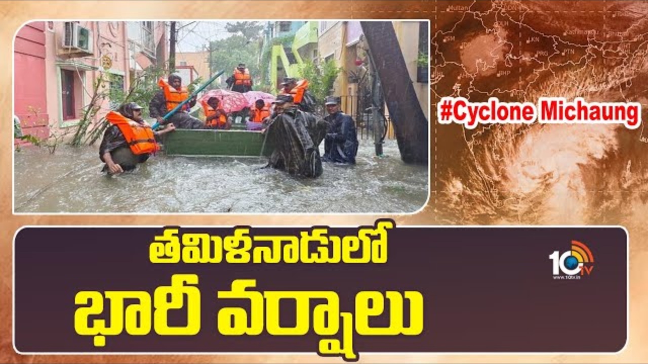 చెన్నైలో వర్షాల బీభత్సం