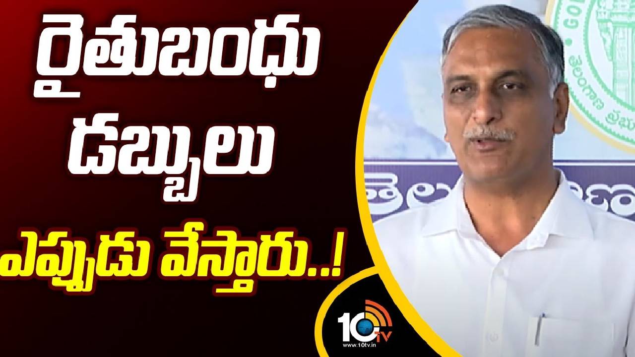 Harish Rao : ప్రభుత్వ నిర్ణయం కోసం రైతాంగం ఎదురుచూస్తోంది-హరీశ్