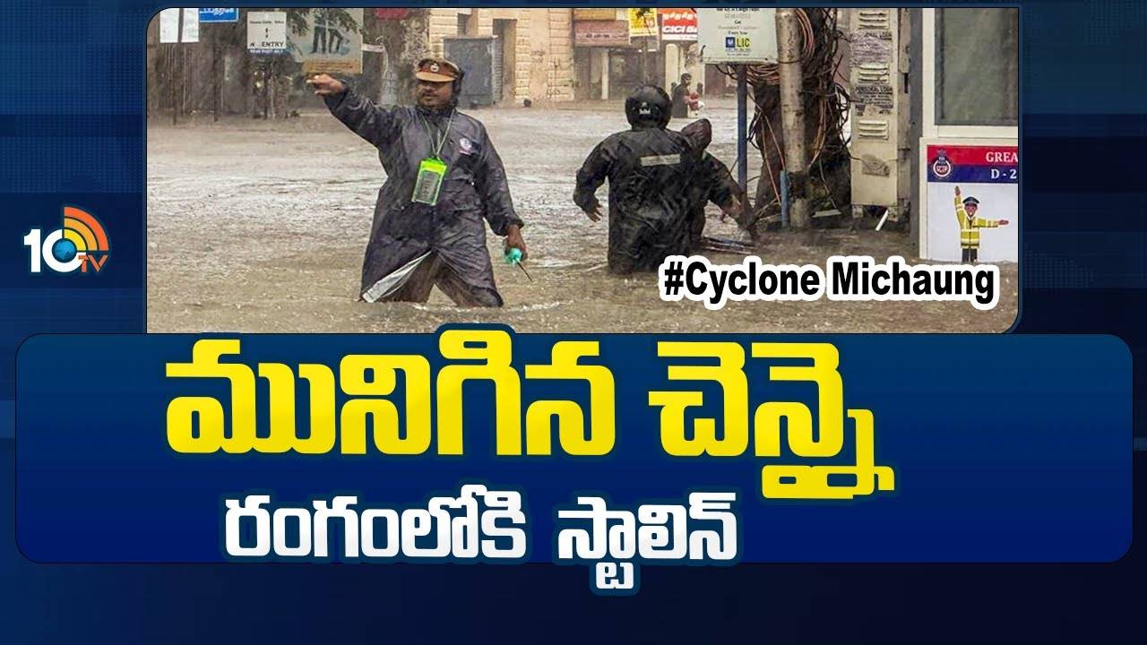 Chennai : తమిళనాడులో రికార్డు స్థాయిలో వర్షాలు