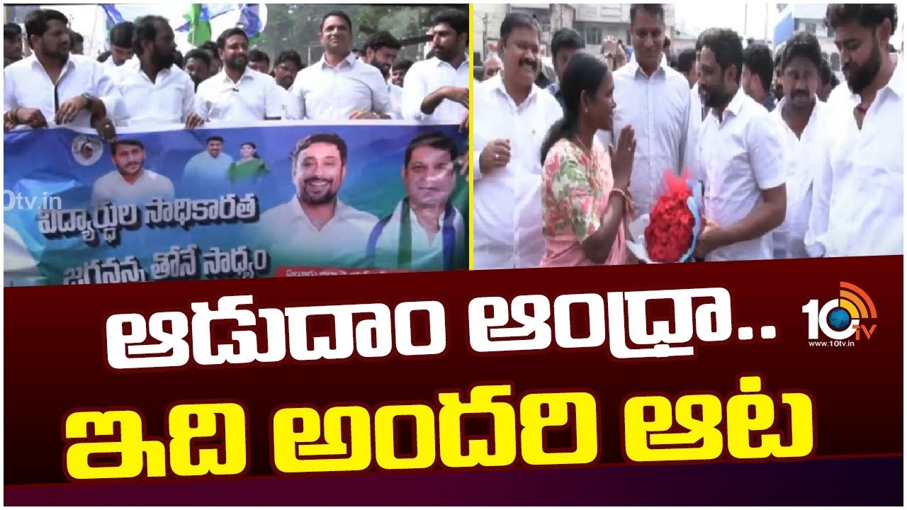 Ambati Rayudu : ఆడుదాం ఆంధ్రా.. ఇది అంద‌రి ఆట‌