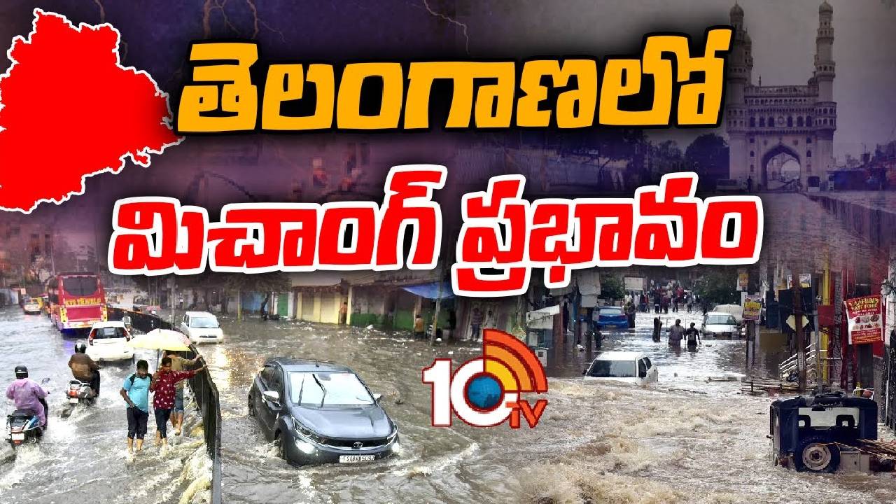 Telangana : హైదరాబాద్‎తో పాటు ఈ జిల్లాలో వర్షాలు