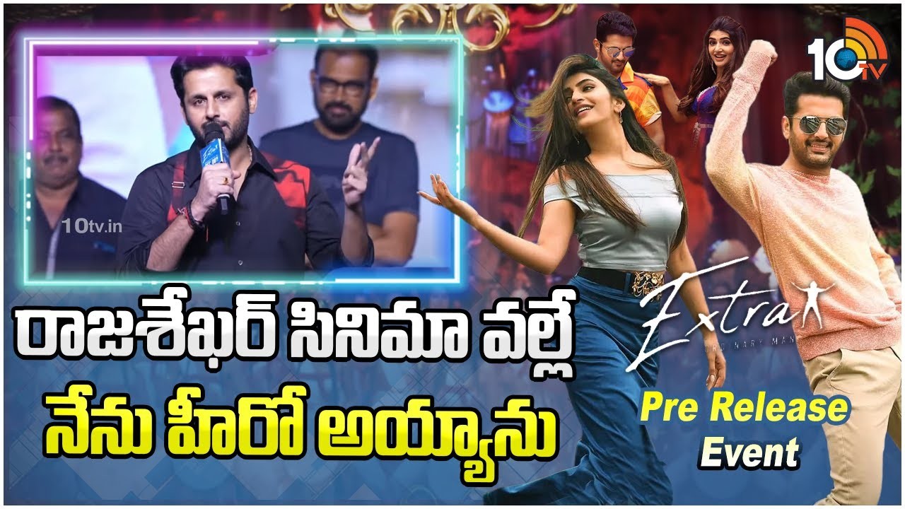 Nithiin : రాజశేఖర్ సినిమా వల్లే నేను హీరో అయ్యాను..