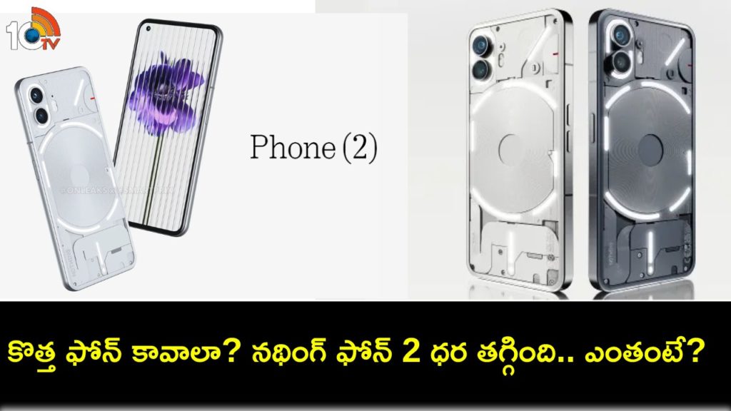 Nothing Phone 2 Price in India Gets a Permanent Price Cut