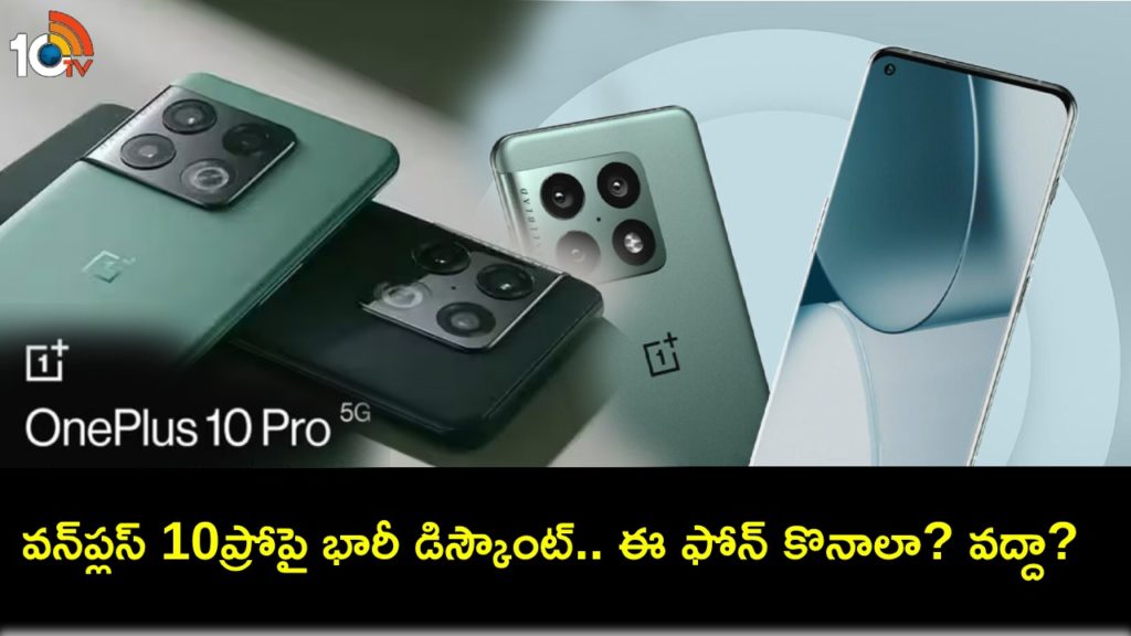 OnePlus 10 Pro is selling for Rs 22,000 discount on Amazon