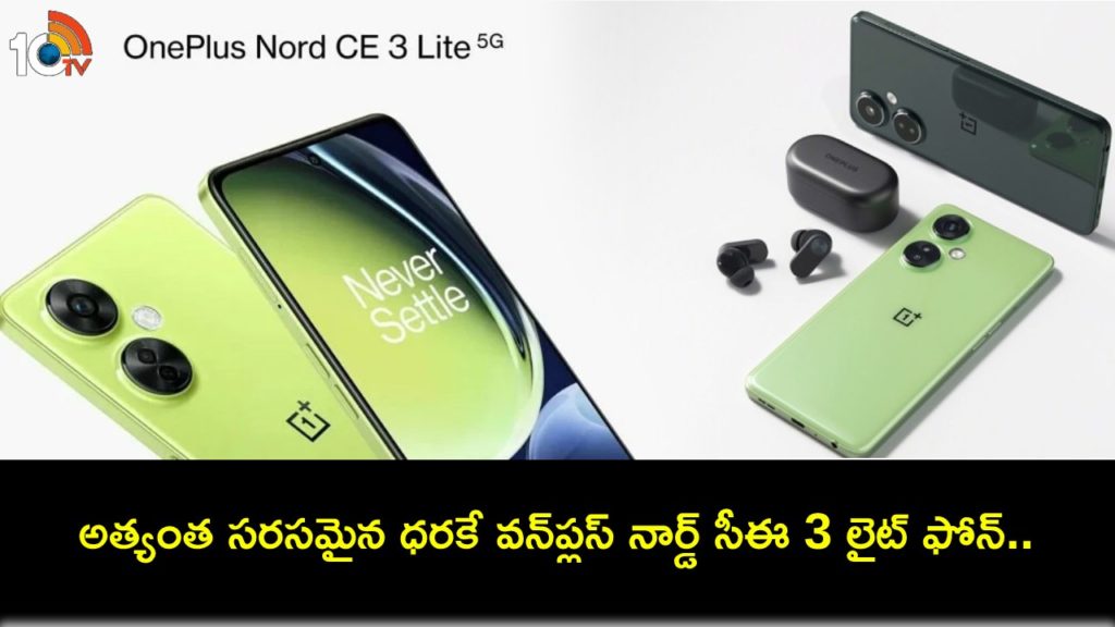OnePlus Nord CE 3 Lite gets discounted to Rs 18,499, but is it worth buying
