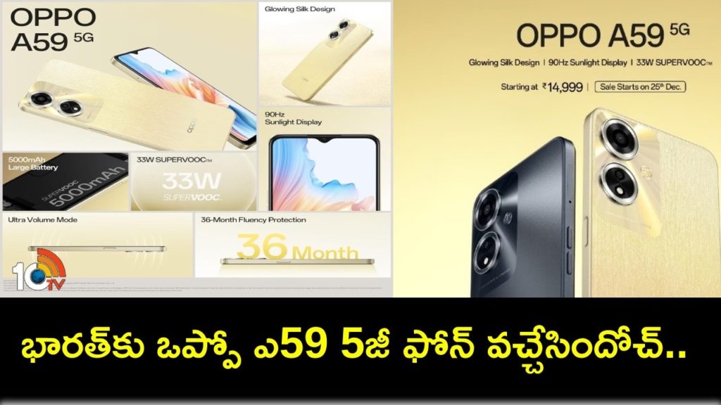 Oppo A59 5G launched in India, price starts at Rs 14,999