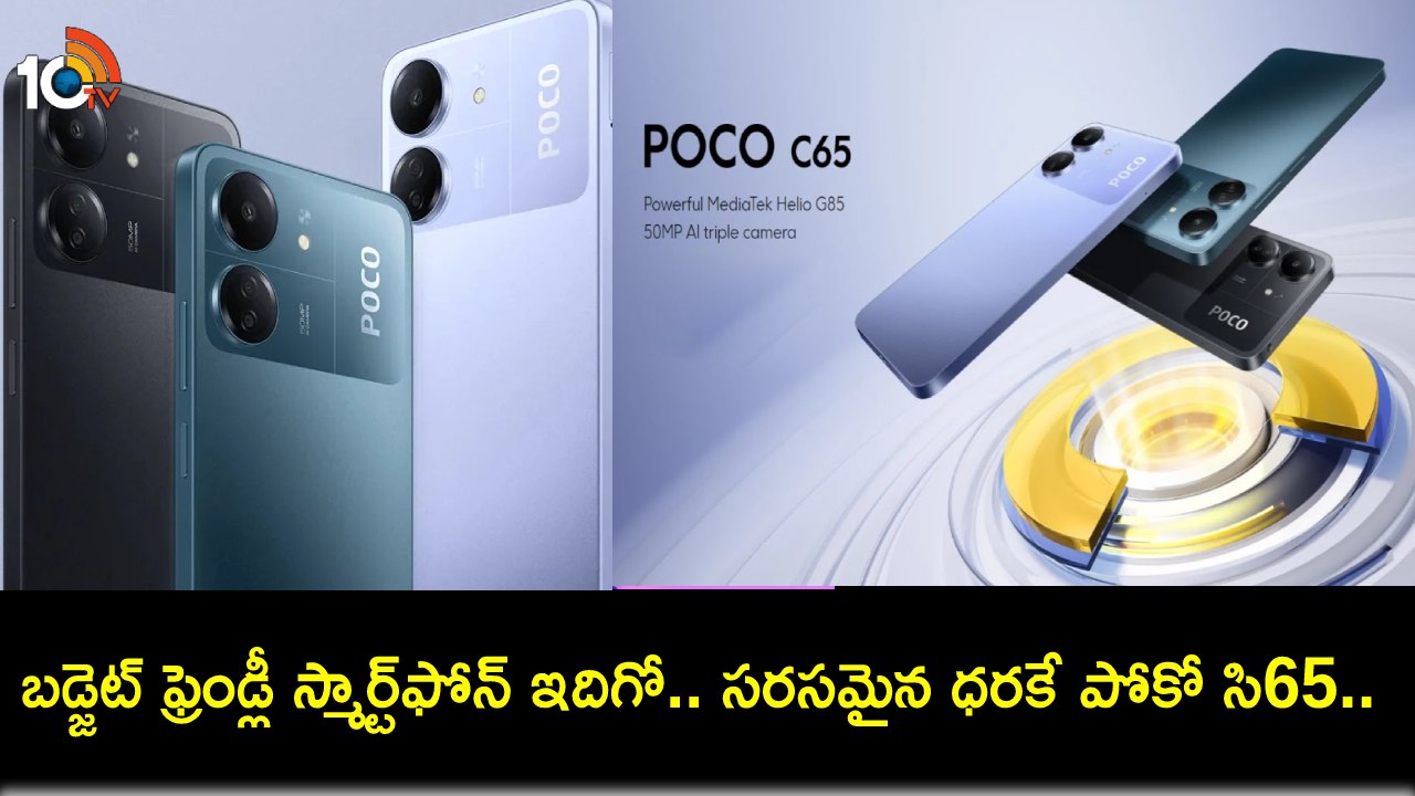 POCO C65 Launched In India With MediaTek Helio G85 Chipset; Know Price,  Specs, Offers And More - Tech