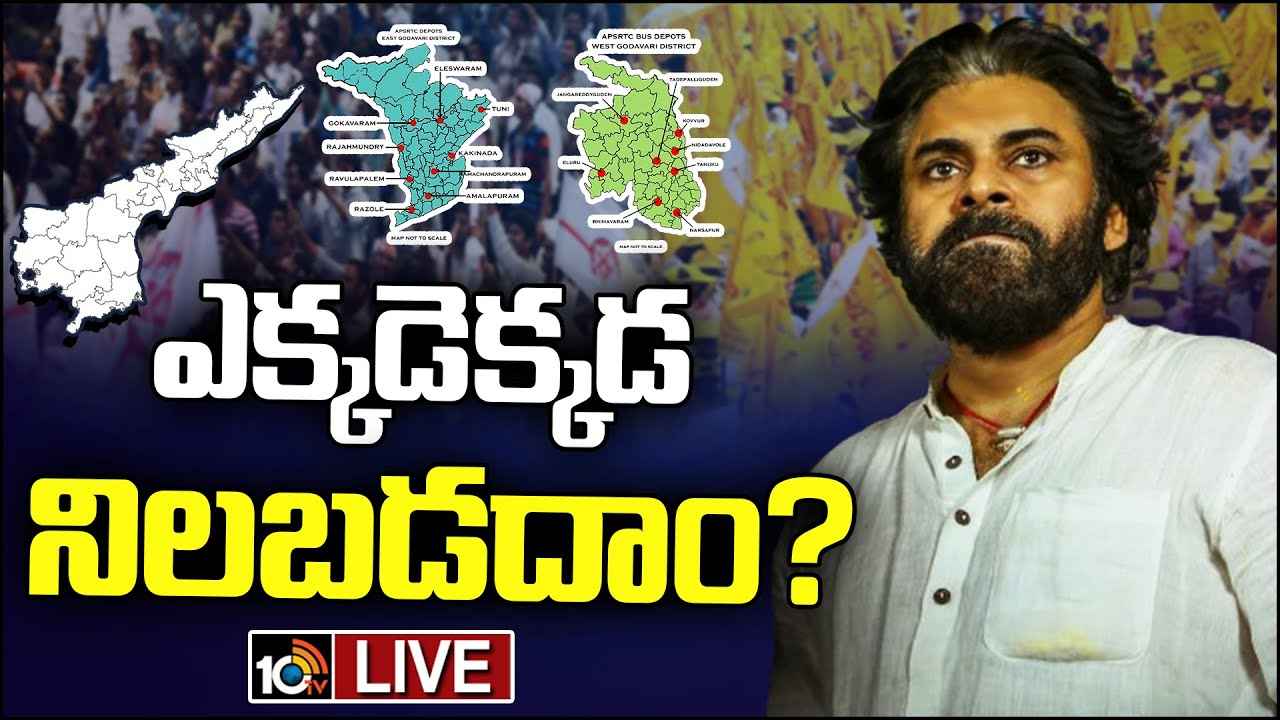 Pawan Kalyan : పవన్ కల్యాణ్ వేట.. గెలుపు గుర్రాల ఎంపిక కోసం స్వయంగా రంగంలోకి, ముందుగా అక్కడి నుంచే Pawan Kalyan : పవన్ కల్యాణ్ వేట.. గెలుపు గుర్రాల ఎంపిక కోసం స్వయంగా రంగంలోకి, ముందుగా అక్కడి నుంచే