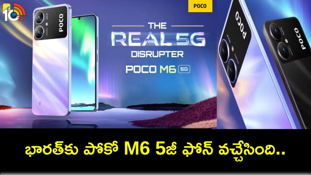 Poco M6 5G launched in India, price starts at Rs 9,499