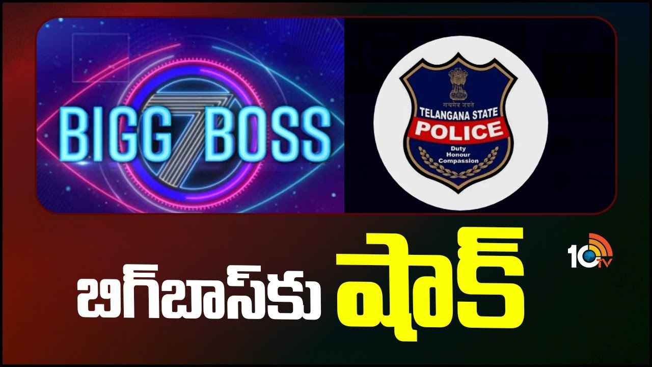 Bigg Boss : పల్లవి ప్రశాంత్ కేసు.. బిగ్బాస్ నిర్వాహకులకు పోలీసుల నోటీసులు Bigg Boss : పల్లవి ప్రశాంత్ కేసు.. బిగ్బాస్ నిర్వాహకులకు పోలీసుల నోటీసులు