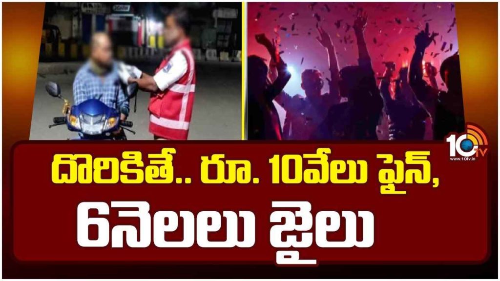 Police New Rules For New Year Celebrations