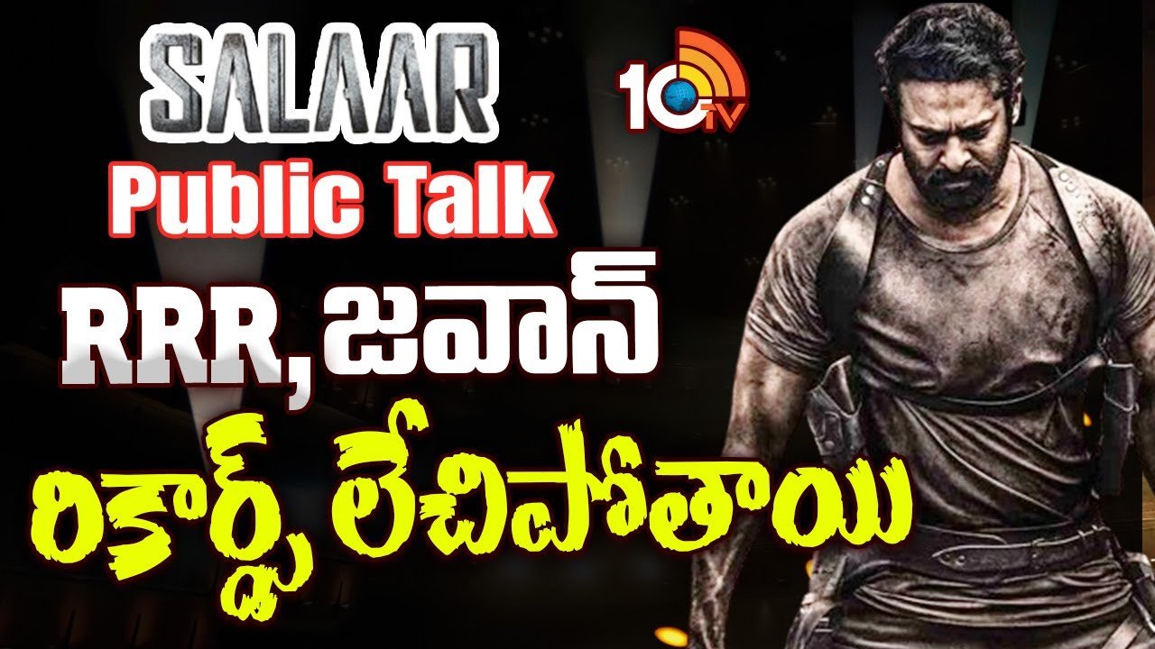 Salaar : RRR, జవాన్ రికార్డ్స్ లేచిపోతాయి..