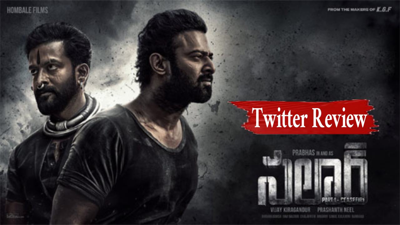 Salaar Twitter Review : సలార్ ట్విట్టర్ రివ్యూ వచ్చేసింది.. ఆడియన్స్ ఏమంటున్నారంటే.. Salaar Twitter Review : సలార్ ట్విట్టర్ రివ్యూ వచ్చేసింది.. ఆడియన్స్ ఏమంటున్నారంటే..