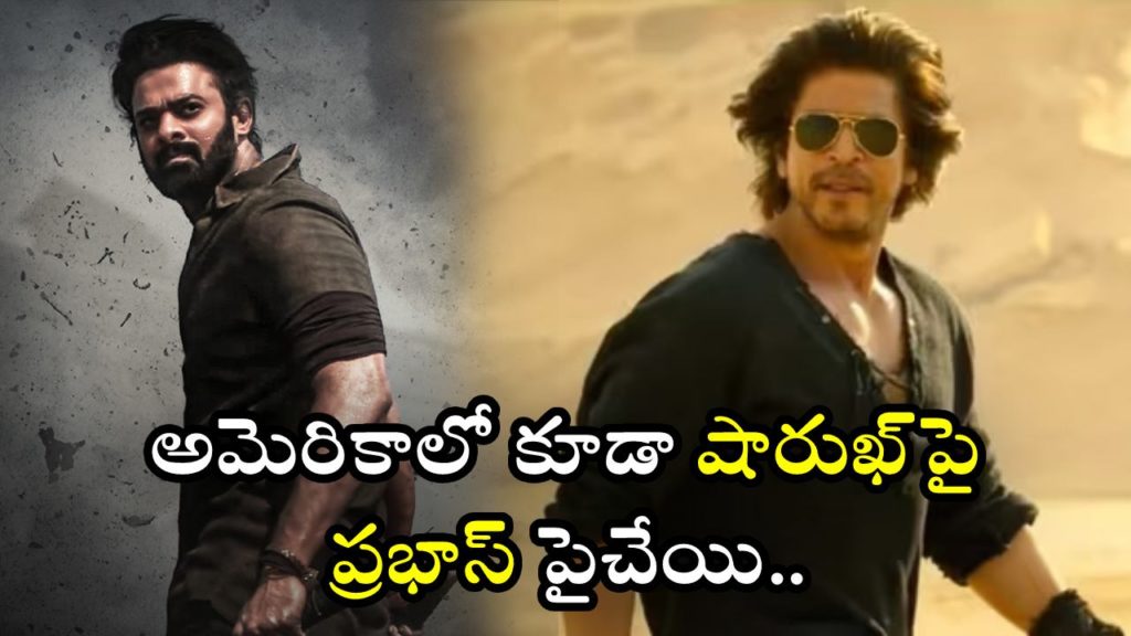 Prabhas Salaar Shah Rukh Khan Dunki movie collections war