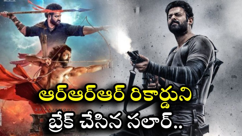 Prabhas Salaar beats RRR digital and satellite rights records