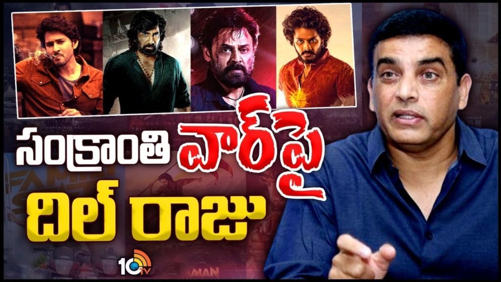 Producer Dil Raju about 2024 sankranti movies release issue