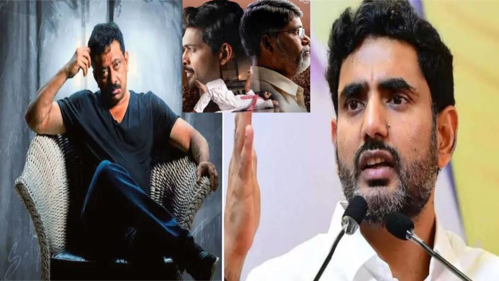 RGV Lokesh