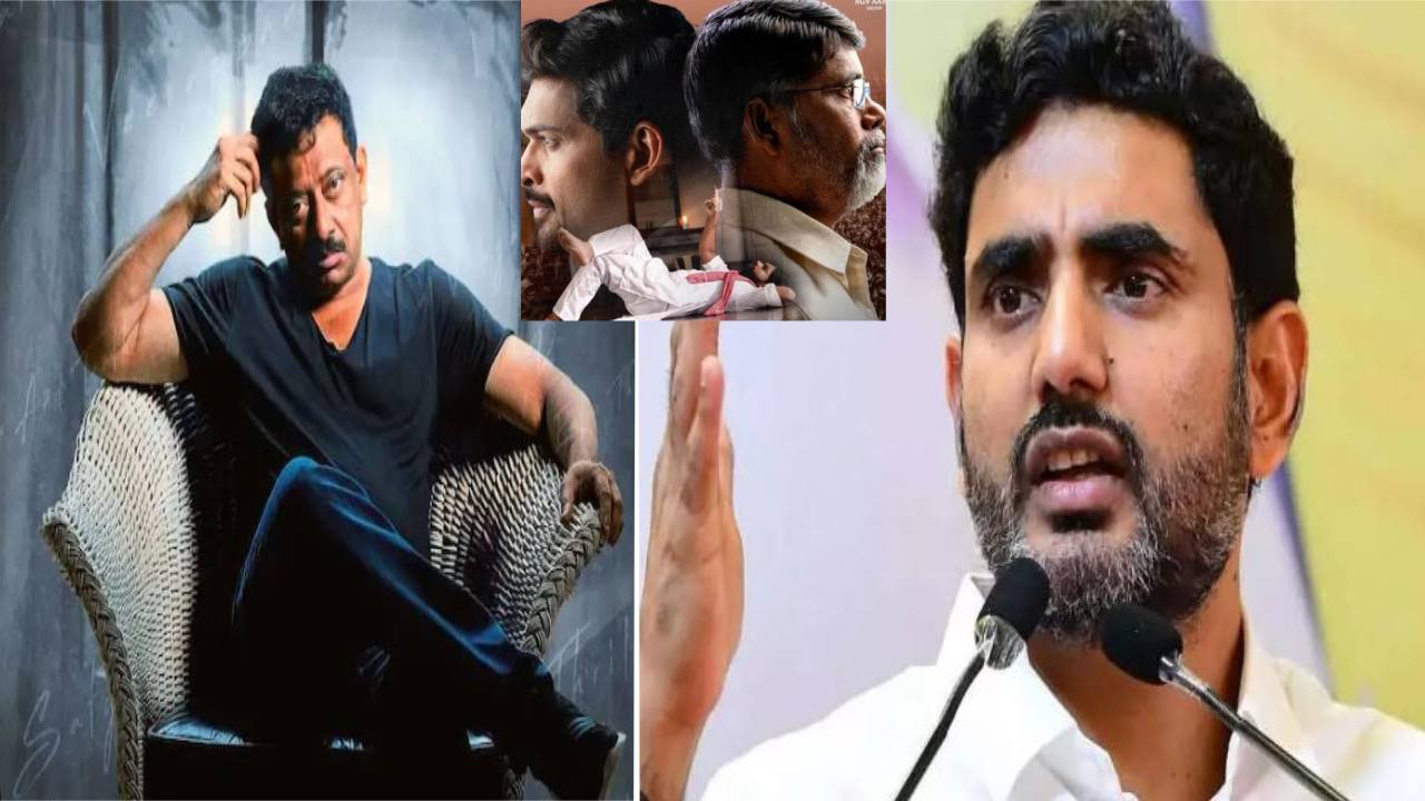 Vyooham movie: ఆర్జీవీ వ్యూహానికి.. నారా లోకేశ్ ప్రతి వ్యూహం.. ఇక ఆ సినిమా.. Vyooham movie: ఆర్జీవీ వ్యూహానికి.. నారా లోకేశ్ ప్రతి వ్యూహం.. ఇక ఆ సినిమా..