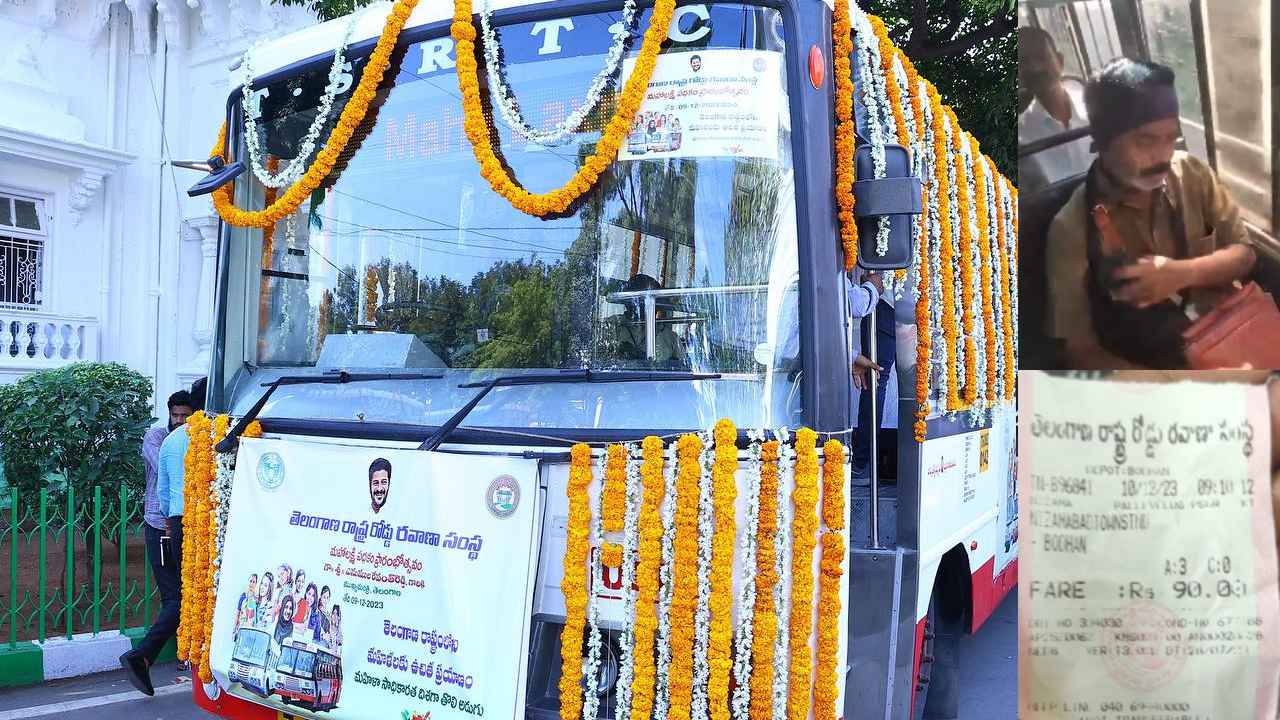 RTC Conductor : ఫ్రీ ఆర్టీసీ బస్సులో కండక్టర్ నిర్వాకం.. మహిళకు టికెట్ కొట్టిన వైనం, వీడియో వైరల్ RTC Conductor : ఫ్రీ ఆర్టీసీ బస్సులో కండక్టర్ నిర్వాకం.. మహిళకు టికెట్ కొట్టిన వైనం, వీడియో వైరల్