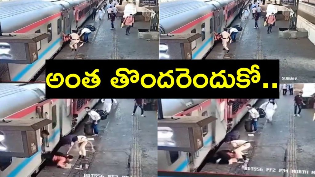Railway Cop Saves Woman