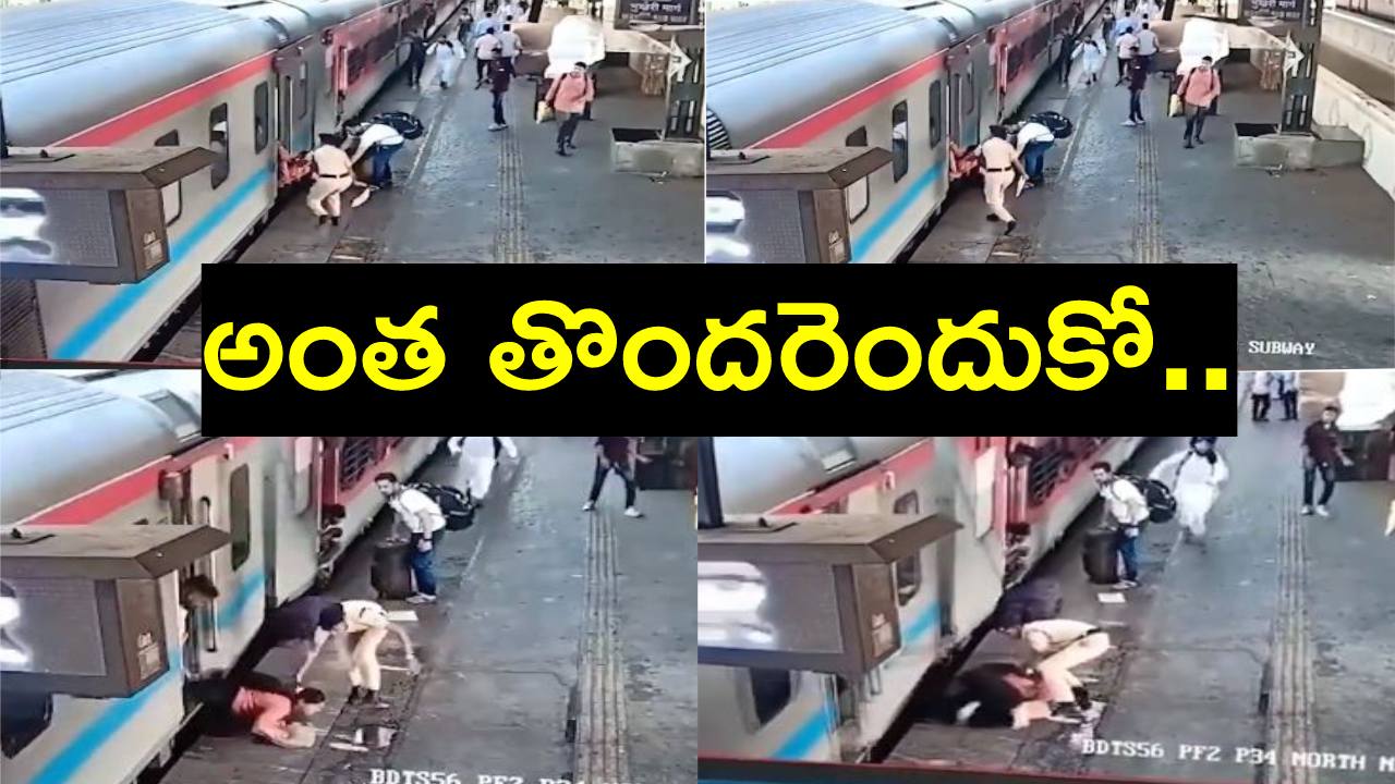 Viral Video: మెరుపు వేగంతో స్పందించి.. అమ్మాయి ప్రాణాలు కాపాడి.. Viral Video: మెరుపు వేగంతో స్పందించి.. అమ్మాయి ప్రాణాలు కాపాడి..