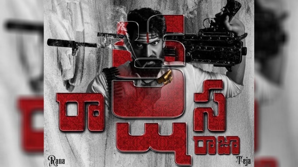 Rana Daggubati announce Rakshasa Raja with director teja