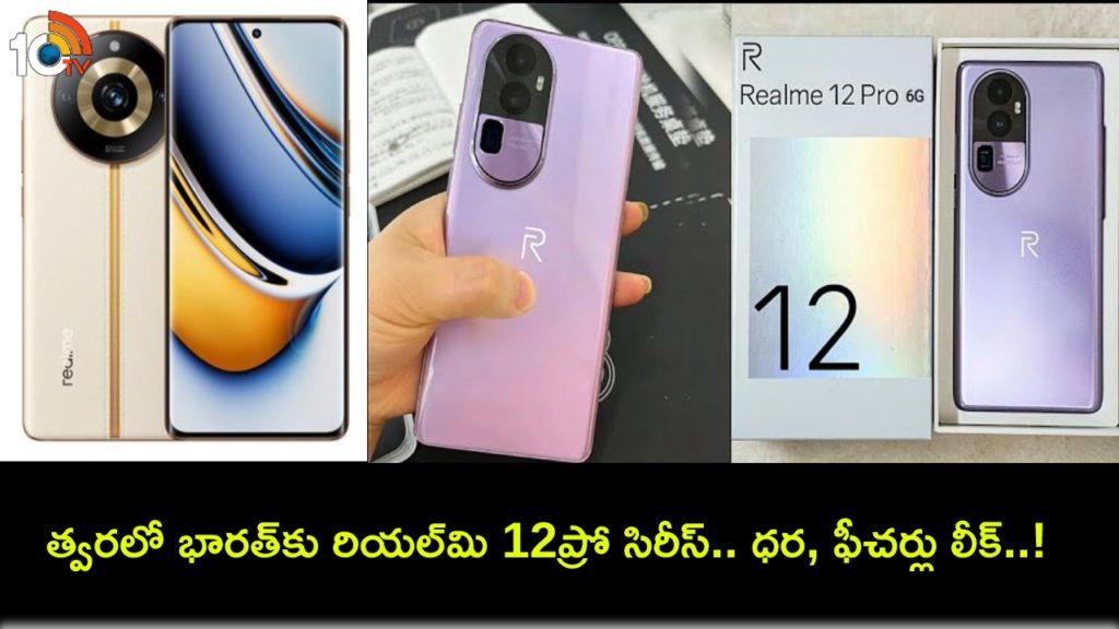 Realme 12 Pro series is likely to launch in India soon