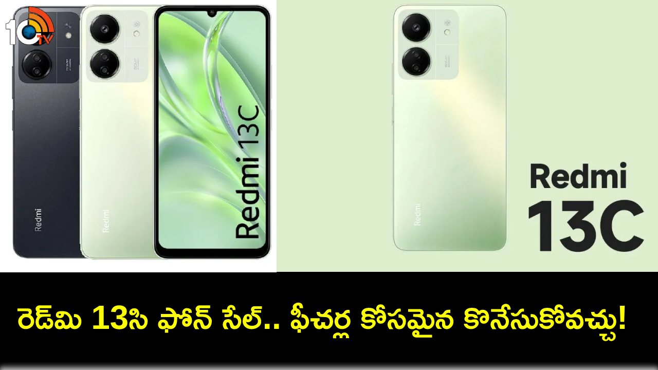 Redmi 13C Sale Today : రెడ్మి 13సి ఫోన్ సేల్ మొదలైంది.. ఎక్కడ కొనాలి? లాంచ్ ఆఫర్ల వివరాలివే..! Redmi 13C Sale Today : రెడ్మి 13సి ఫోన్ సేల్ మొదలైంది.. ఎక్కడ కొనాలి? లాంచ్ ఆఫర్ల వివరాలివే..!