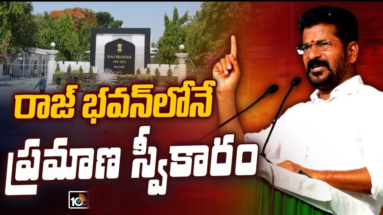 Telangana Congress Cabinet: కొలువుదీరనున్న కాంగ్రెస్ ప్రభుత్వం.. మంత్రివర్గంలో చోటుదక్కే అవకాశం ఉన్న నేతలు వీరే? Telangana Congress Cabinet: కొలువుదీరనున్న కాంగ్రెస్ ప్రభుత్వం.. మంత్రివర్గంలో చోటుదక్కే అవకాశం ఉన్న నేతలు వీరే?