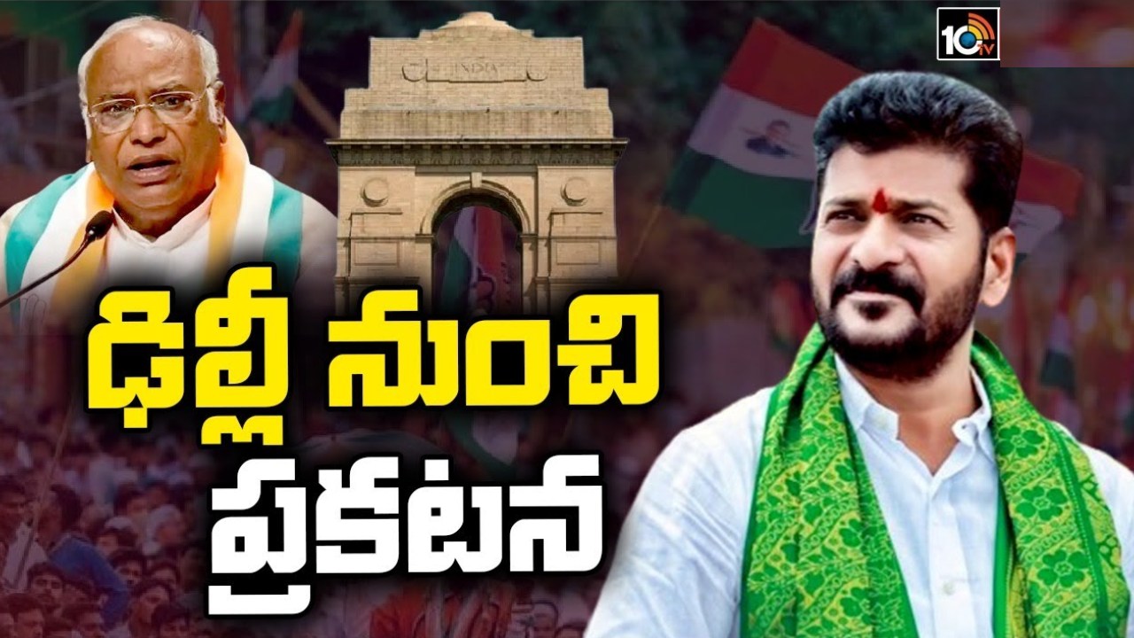 Telangana Congress : సీఎల్పీ నేత ఎంపిక బాధ్యత హైకమాండ్దే.. సీఎల్పీ భేటీలో నిర్ణయం Telangana Congress : సీఎల్పీ నేత ఎంపిక బాధ్యత హైకమాండ్దే.. సీఎల్పీ భేటీలో నిర్ణయం