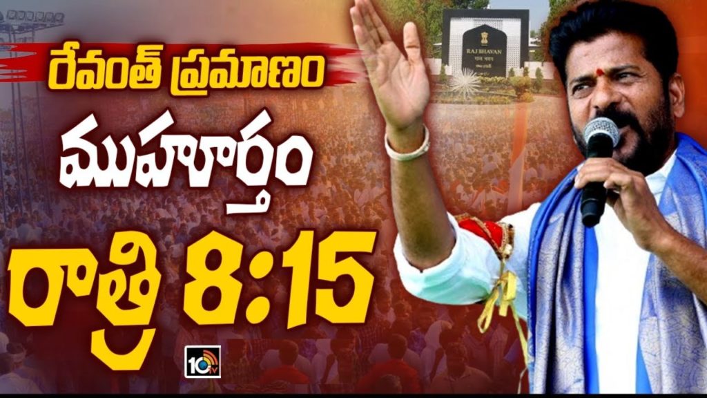 Revanth Reddy