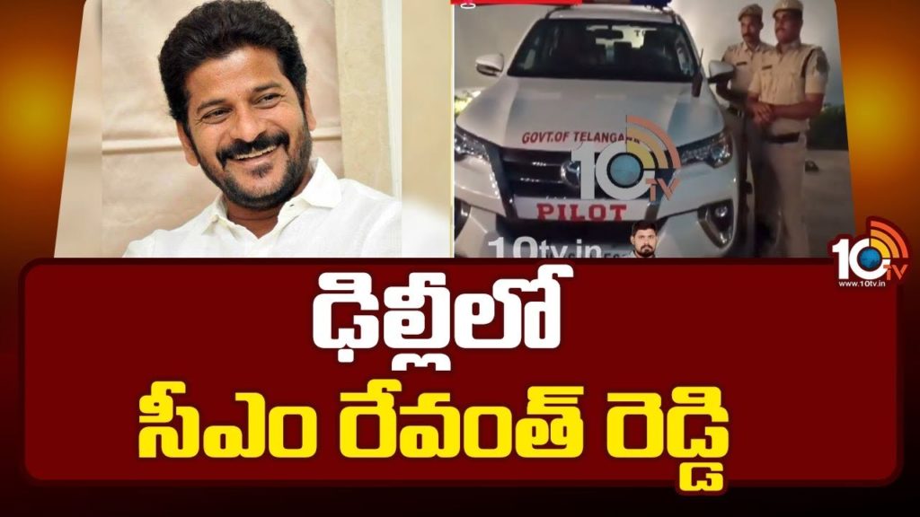 Revanth Reddy